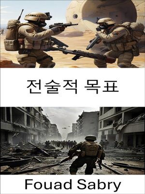 cover image of 전술적 목표